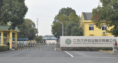 江苏拼搏app官网登录入口-拼搏(中国)药业土壤和地下水自行检测报告公示